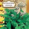 Валериана (Кошачья трава) Лекарственная